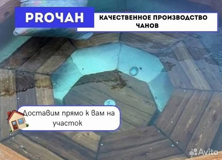 Банный чан 233 см диаметр с доставкой до участка