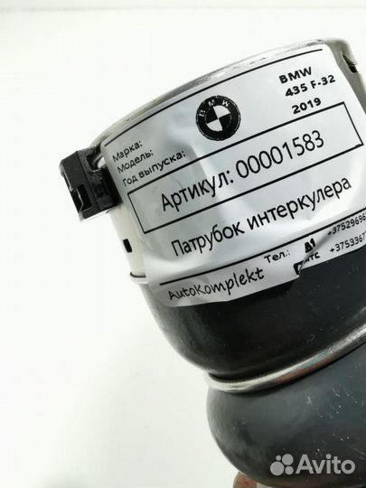 Патрубок интеркулера BMW 4 F32/F33/GT F36 рест