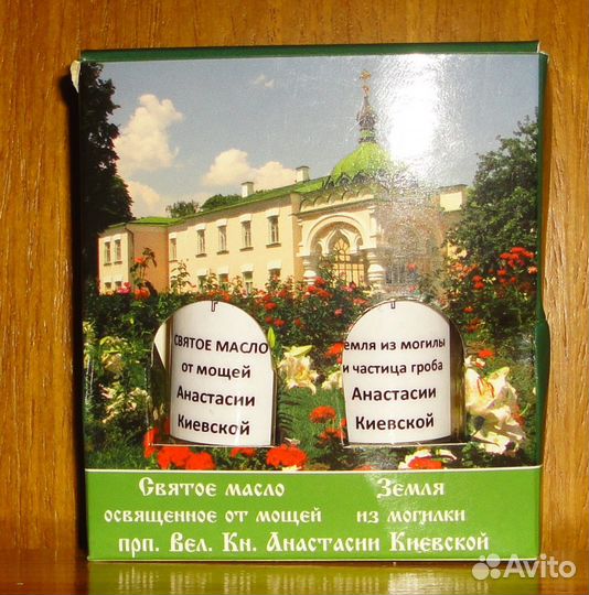 Анастасия Киевская. Набор от мощей, частица гроба