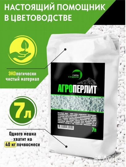 Агроперлит / Владимир