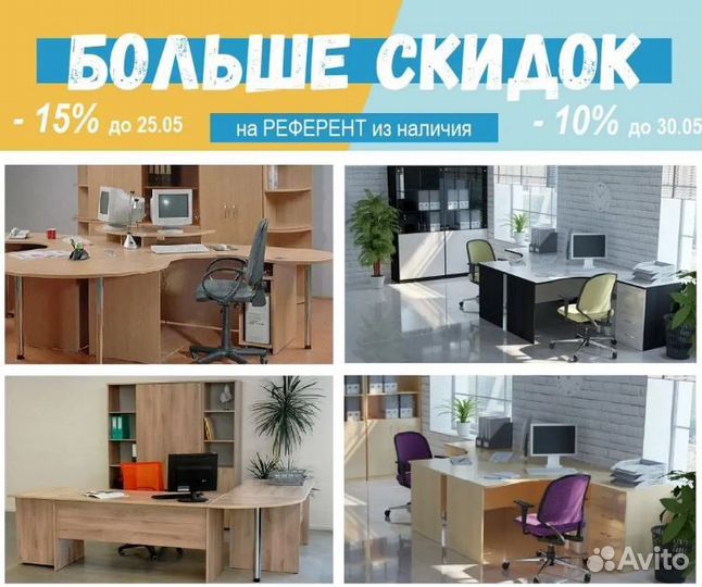 Офисная мебель в Челябинск из Екат.ндс