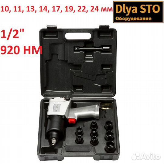 Гайковёрт ударный пневматический с головками VF-38