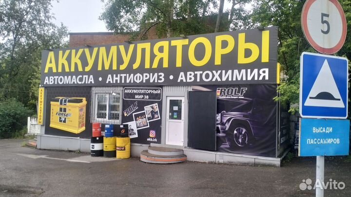 Аккумулятор 65Ah