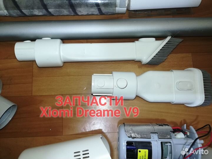Все Запчасти xiomi Dreame V9