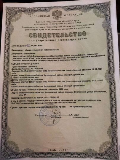 Участок 39 сот. (ИЖС)