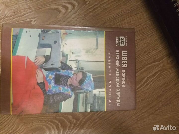 Учебные пособия