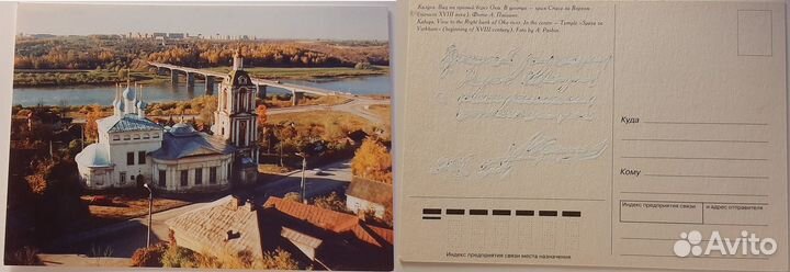 Почтовые открытки. Часть 26. Калуга