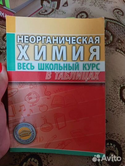 Книги до старших классов и поступающих