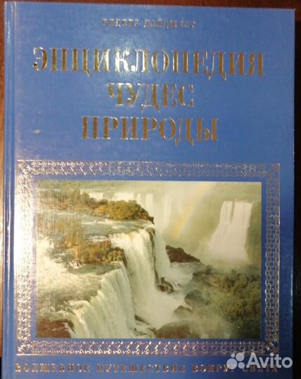 Подарочные экземпляры энциклопедических словарей