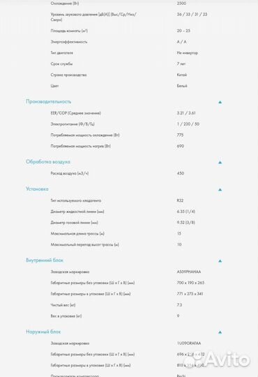 Сплит-система Haier HSU-09HPL103/R3,HSU-09HPL/R3