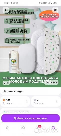 Матрас топончино