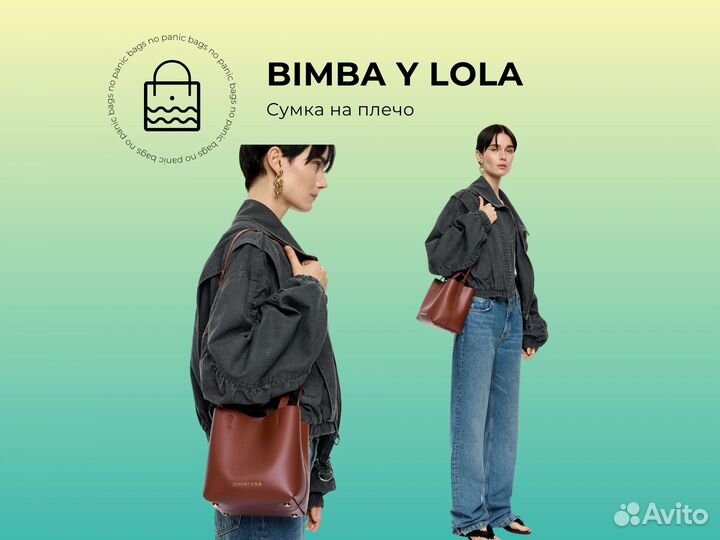 Сумка женская Bibma Y Lola chihuahua