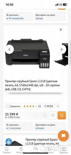 Принтер и ноутбук