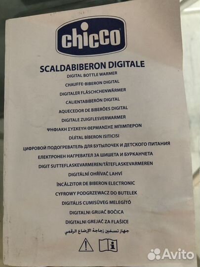 Подогреватель для бутылочек Chicco Digital