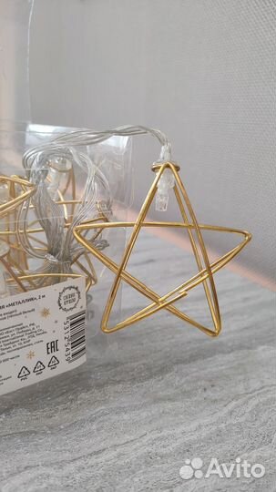 Гирлянды шарики из ротанга, звёзды