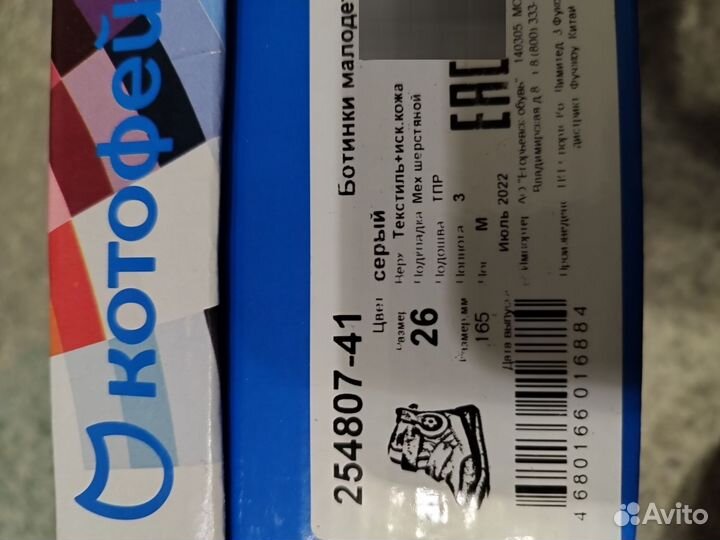 Decathlon и Котофей