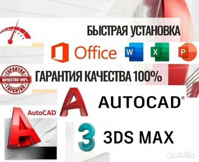 Установка программ на компьютер (windows, mac)