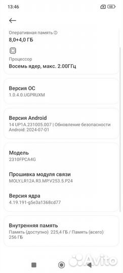 Xiaomi Poco C65, 8/256 ГБ