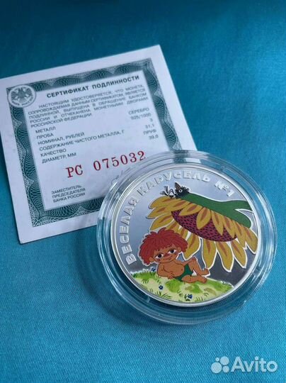 Серебряная монета 