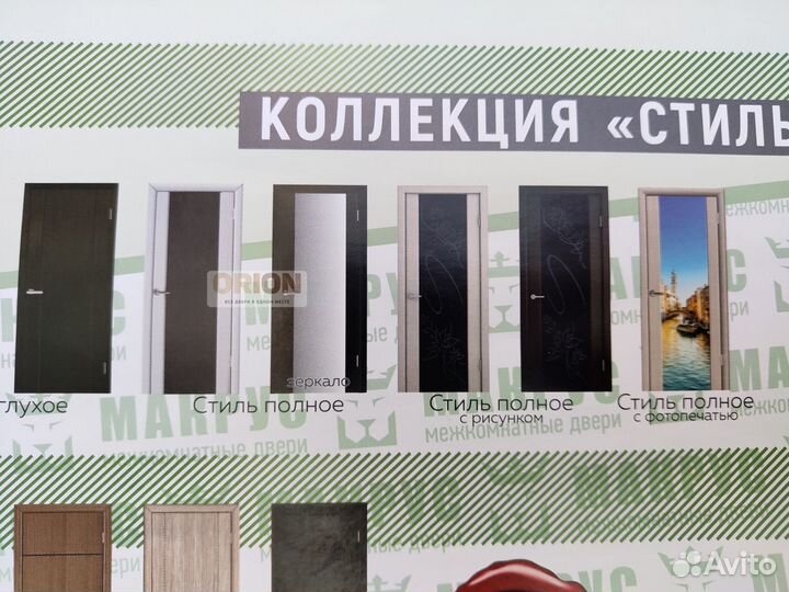 Межкомнатные двери с фабрики