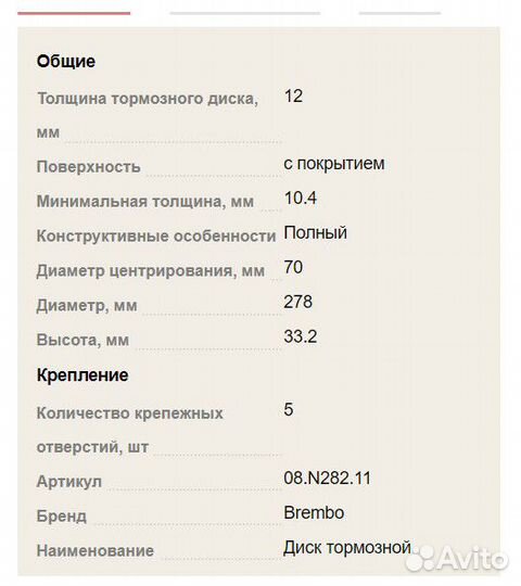 Задние тормозные диски Jeep Cherokee V KL