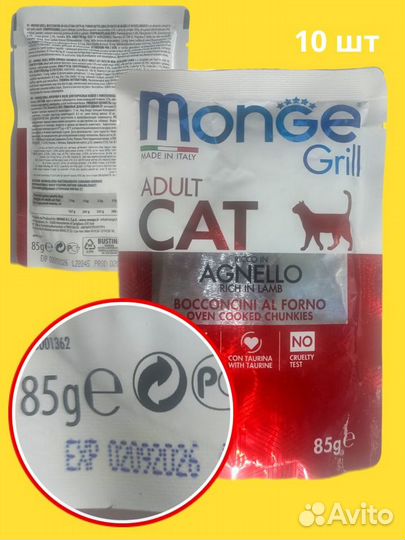 Корм Monge grill cat для кошек