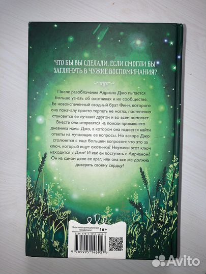 Книги (Роуз Сноу)