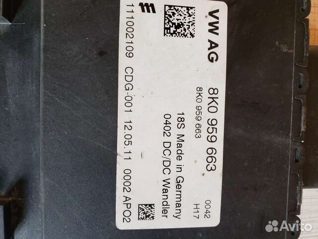 Блок Cтабилизатор напряжен Audi ; VW 8ko 959 663