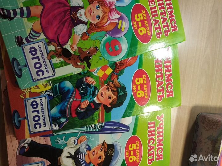 Книги для подготовки к школе