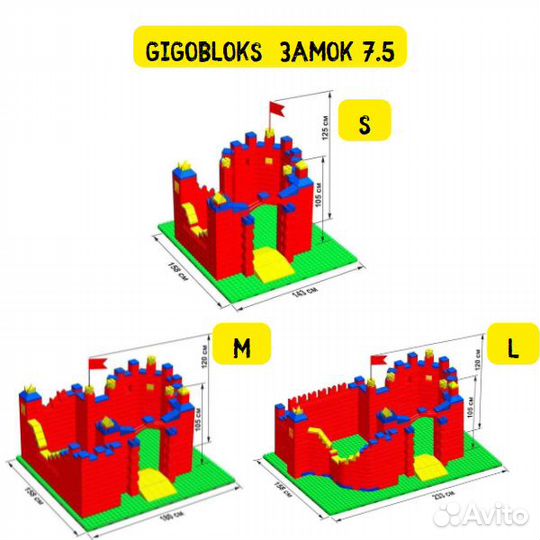 Детский конструктор GigoBloks