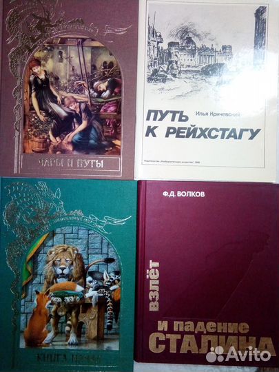 Шумахер,Берроуз,Василевский,Толстой,Радищев