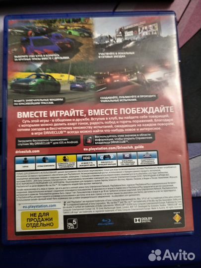 Driveclub ps4