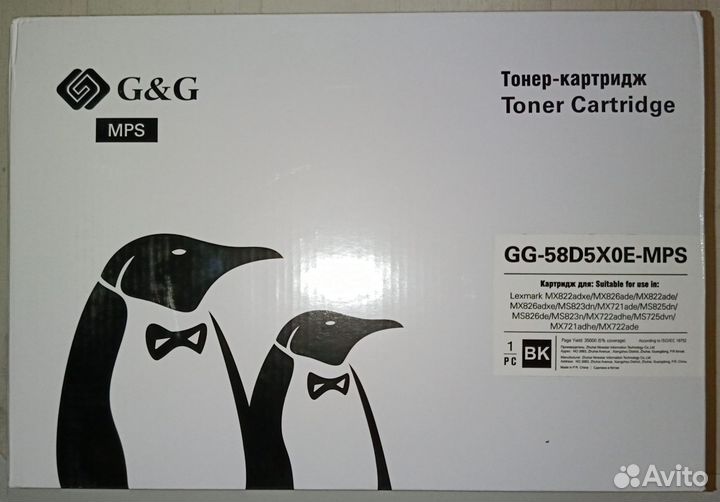 Тонер-картридж для lexmark 58D5X0E