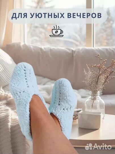 Набор для вязания домашних носочков с пряжей