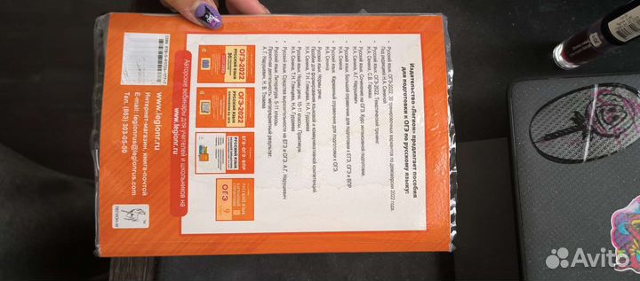 Справочник огэ русский язык