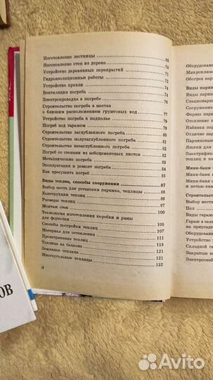 Книги: Косметика. Домоводство. Медицина