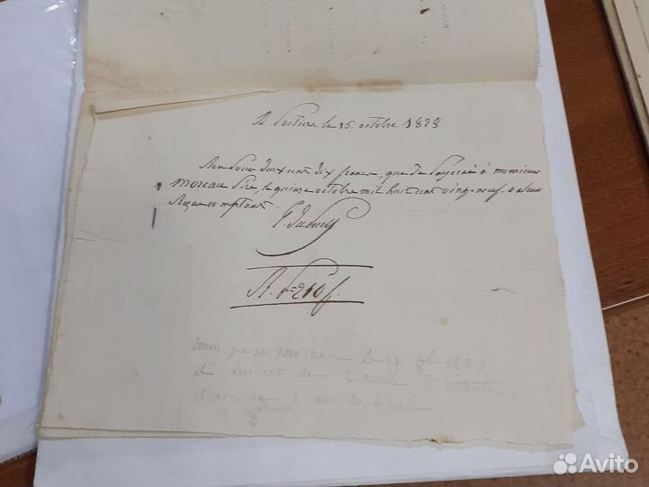 Антикварные рукописи