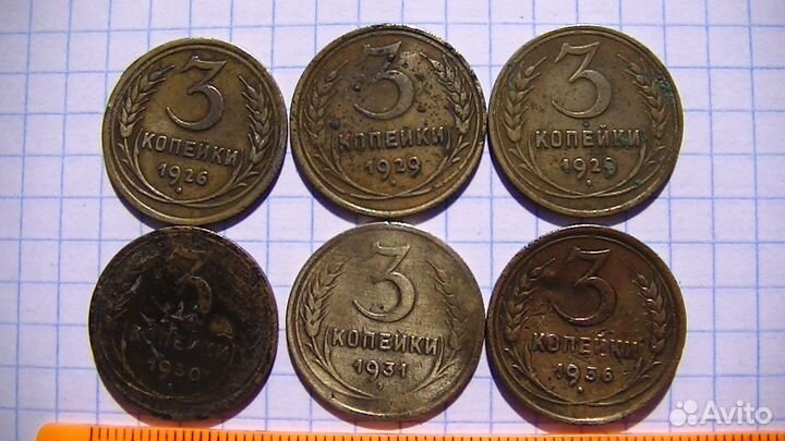 Монеты СССР 3,5 копеек