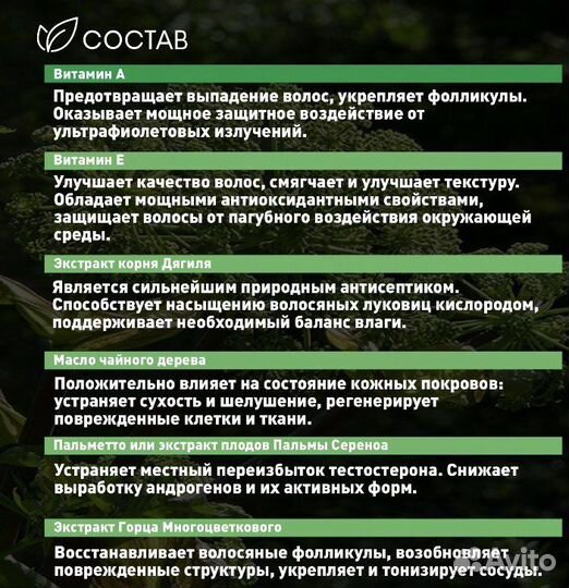 Масло для бороды