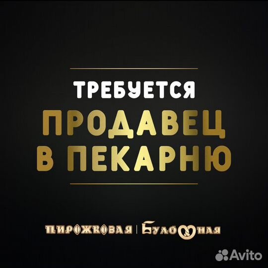 Продавец консультант