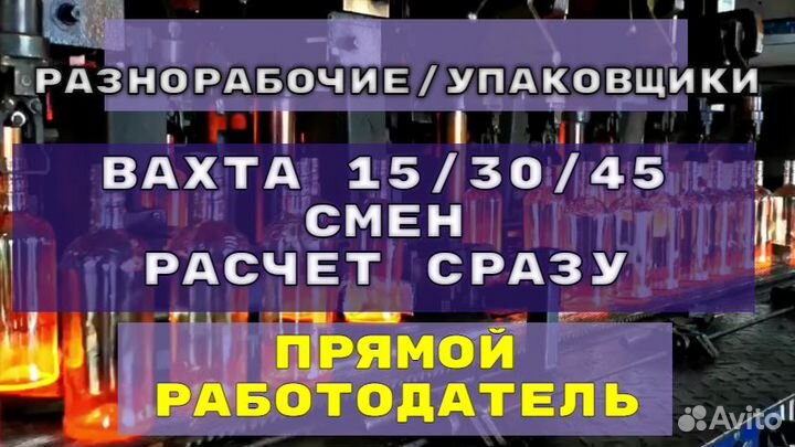 С проживанием вахта в подмосковье упаковщики