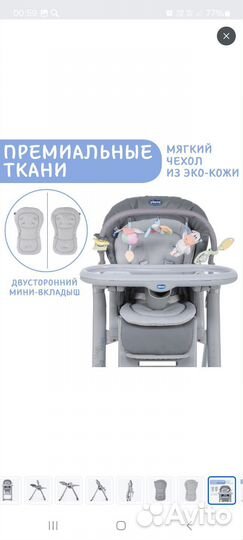 Стульчик для кормления chicco polly magic relax