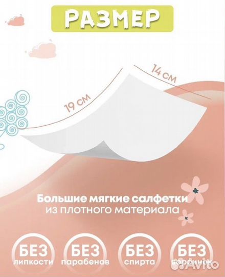 Влажные салфетки детские,6 пачек 360 штук