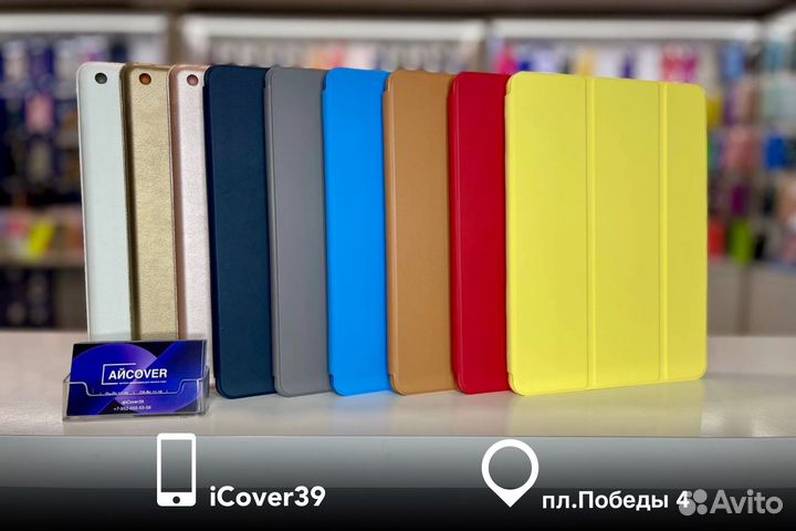 Чехол SMART Case iPad 7/8/9 10.2' (2019/2020/2021)