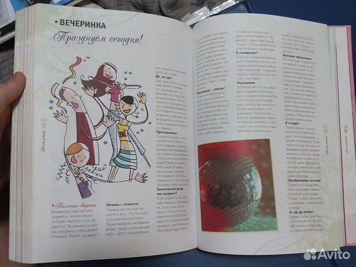 Книга,Только девочки 100