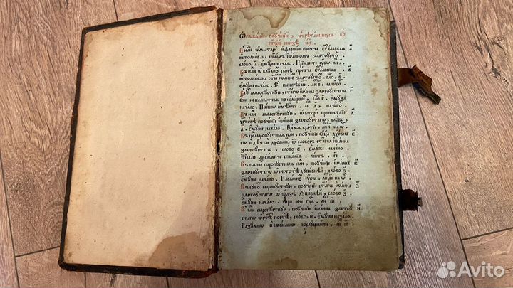 Старинный Златоуст