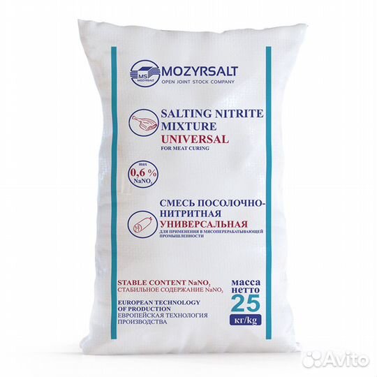 Соль нитритная 25 кг