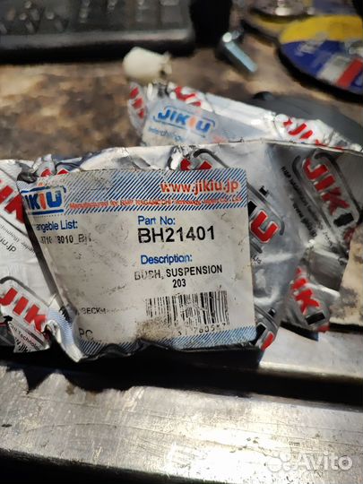 Сайлентблок