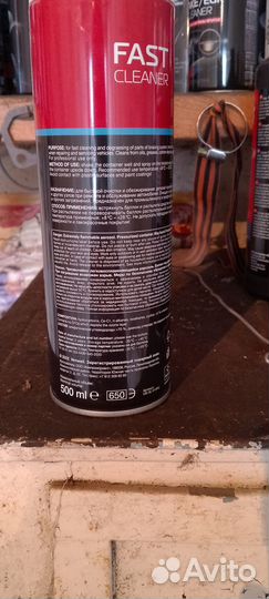 Средства для машины