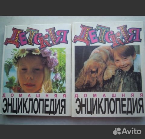Детская домашняя энциклопедия